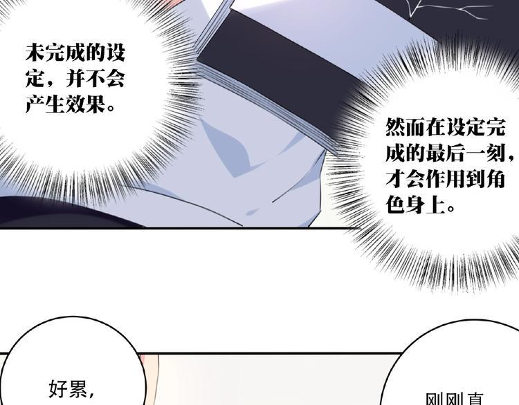 第10话 女武神！79