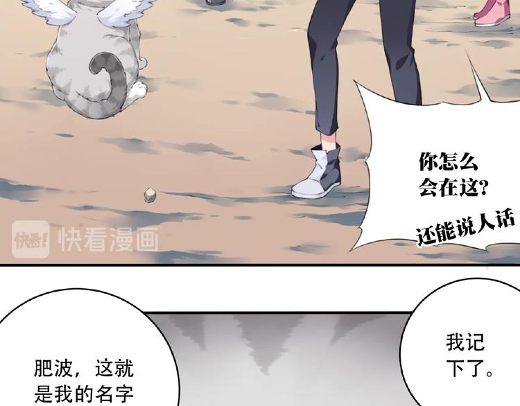 第15话  设定集变系统！34