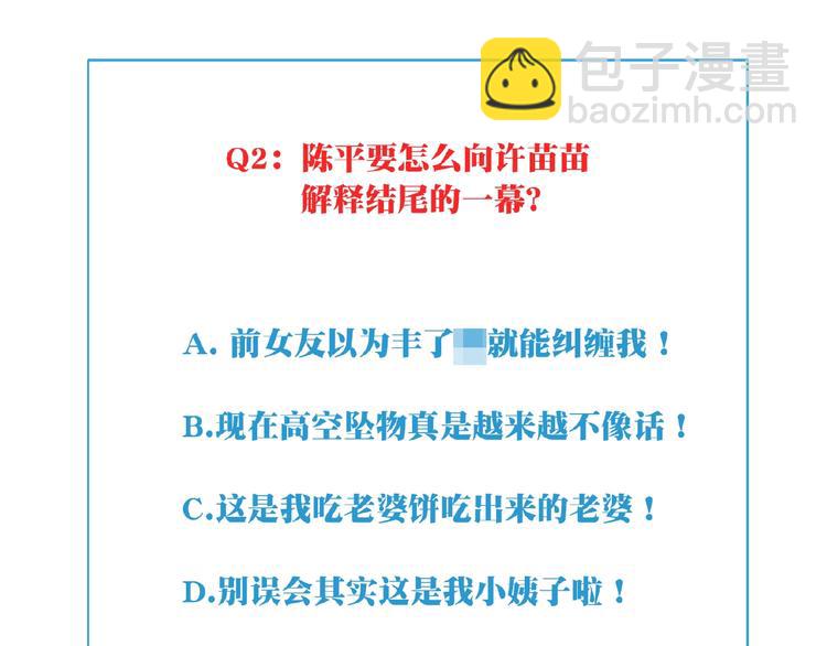 第5话 突然暴走？135