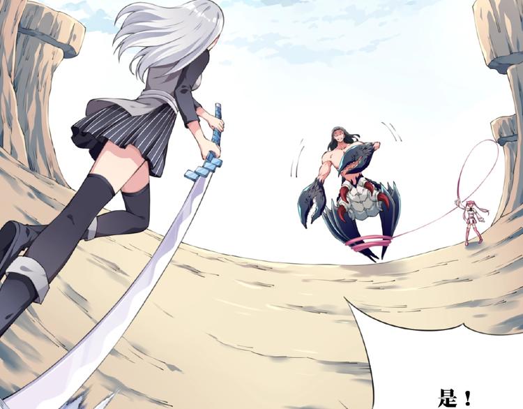 第15话  设定集变系统！98