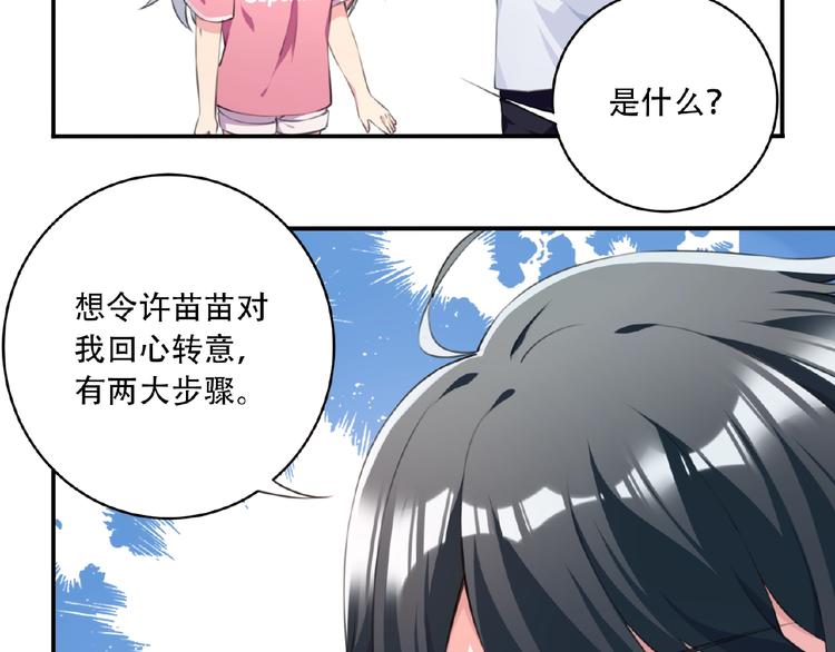 第7话 还想打我？28