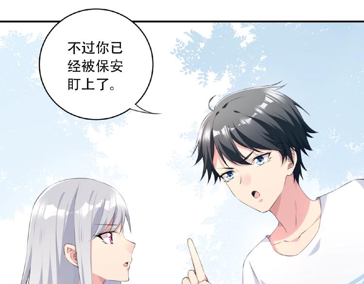 第6话 情敌！97
