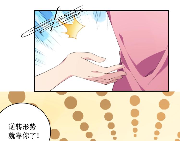 第7话 还想打我？78