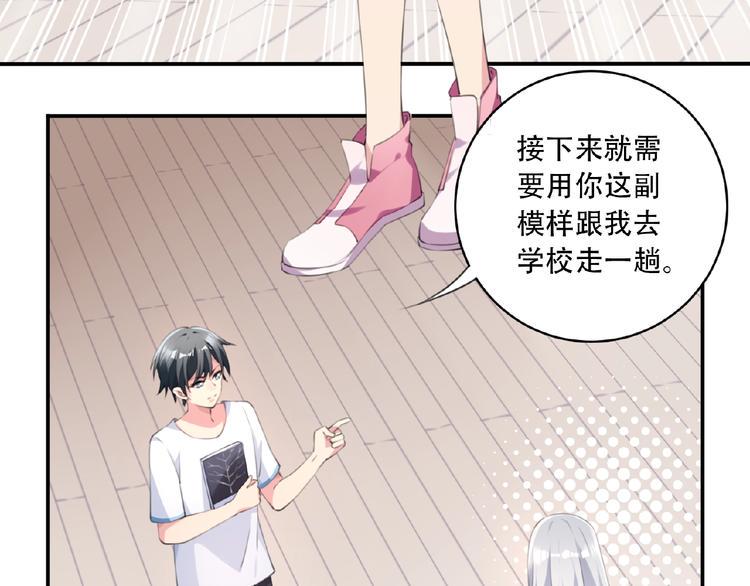 第5话 突然暴走？36