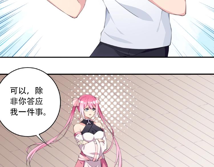 第13话 第二位穿越者！52