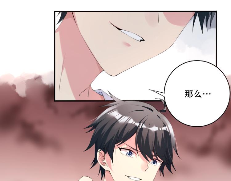 第3话 换装游戏？44