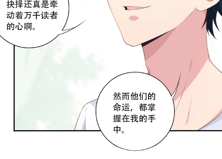 第1话 任性的漫画作者！45