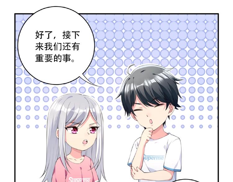第7话 还想打我？27