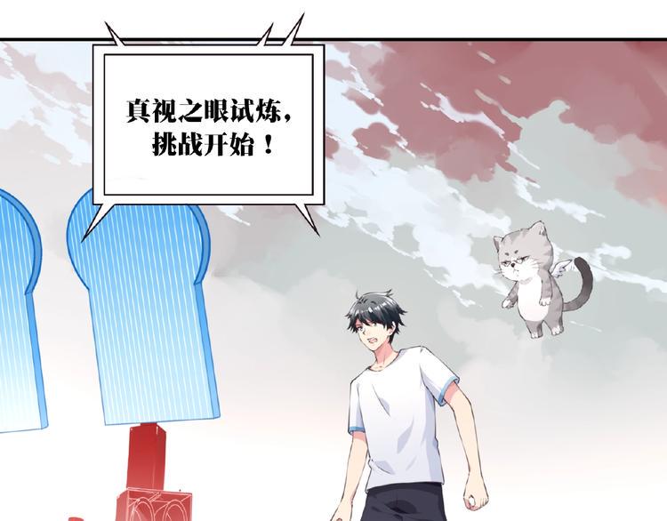 第17话 我知道答案了！3
