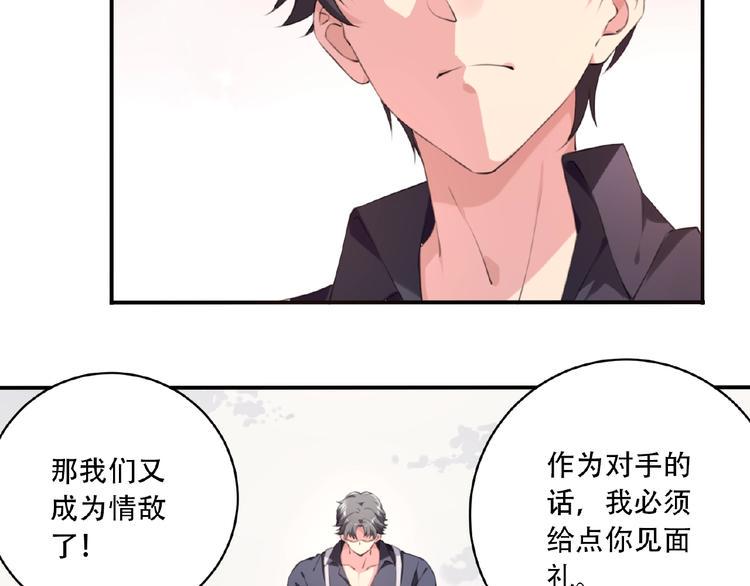 第6话 情敌！63