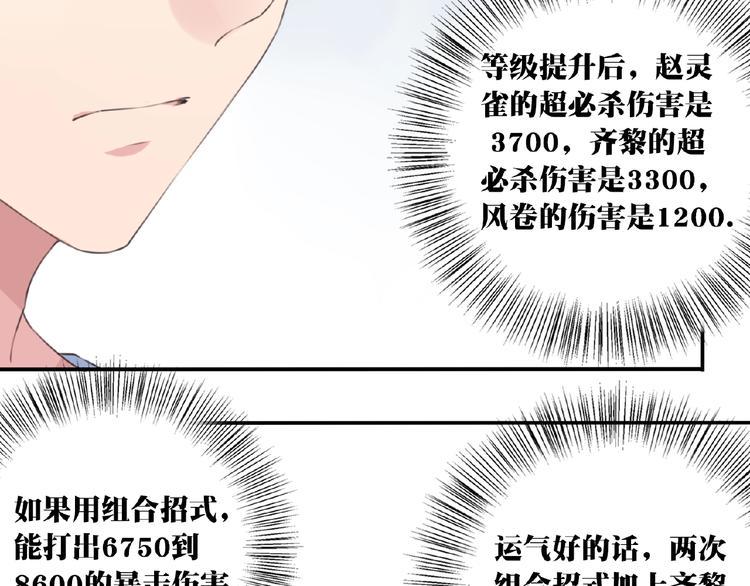 第22话 插眼！15