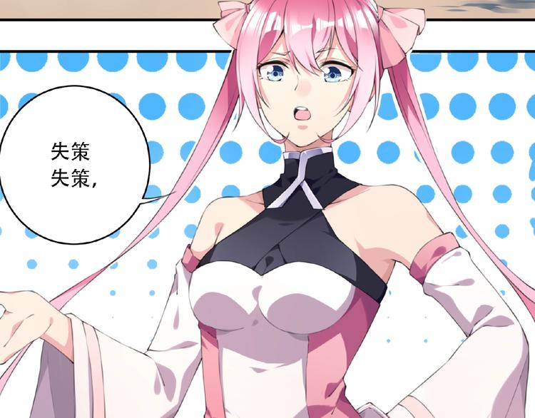第15话  设定集变系统！24