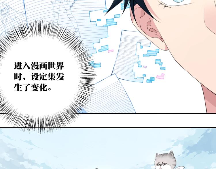 第15话  设定集变系统！61