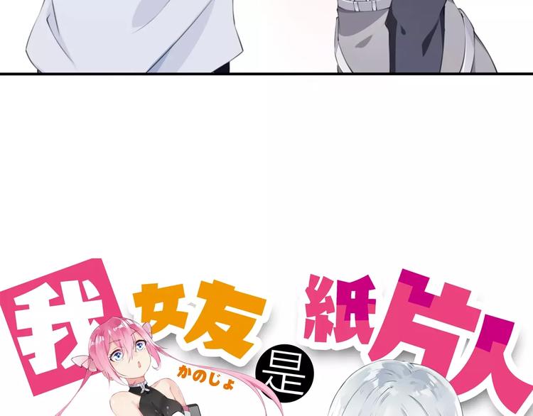 序章：它们从屏幕里出来了！39