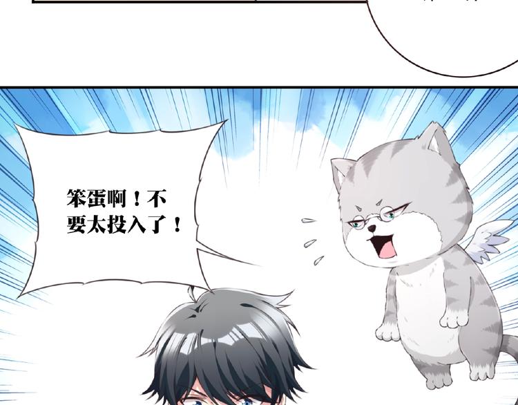 第17话 我知道答案了！21