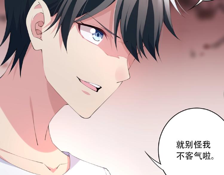 第3话 换装游戏？88