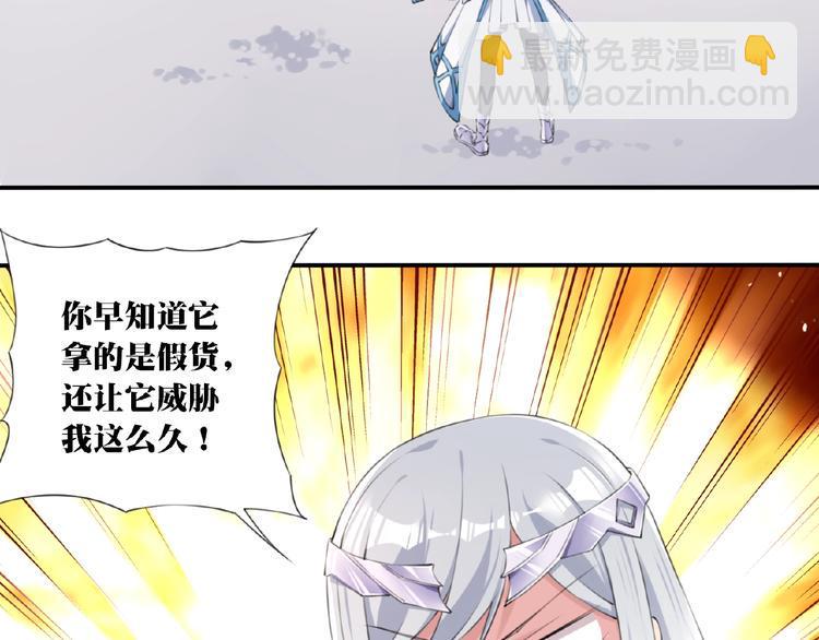 第11话 防不胜防！77