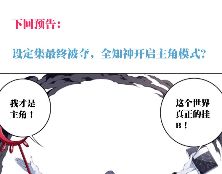 第11话 防不胜防！117