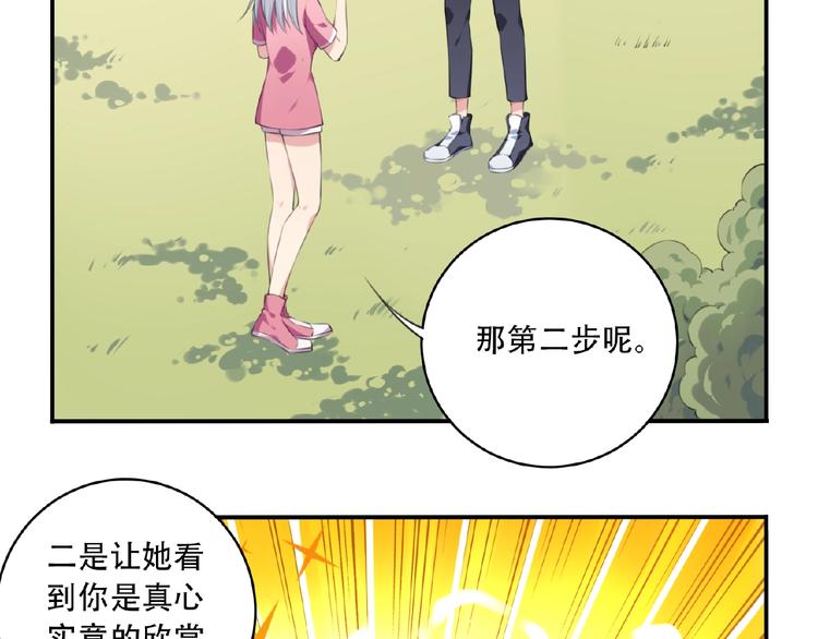 第7话 还想打我？35