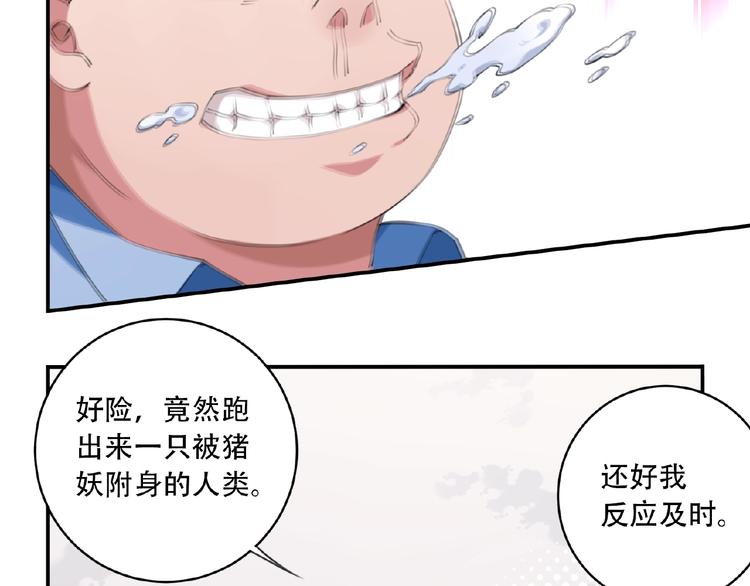 第5话 突然暴走？99