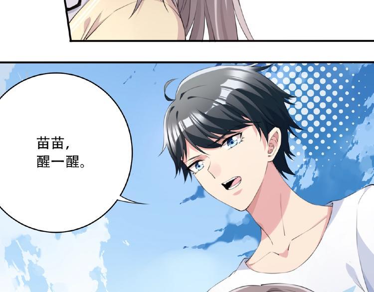 第11话 防不胜防！84