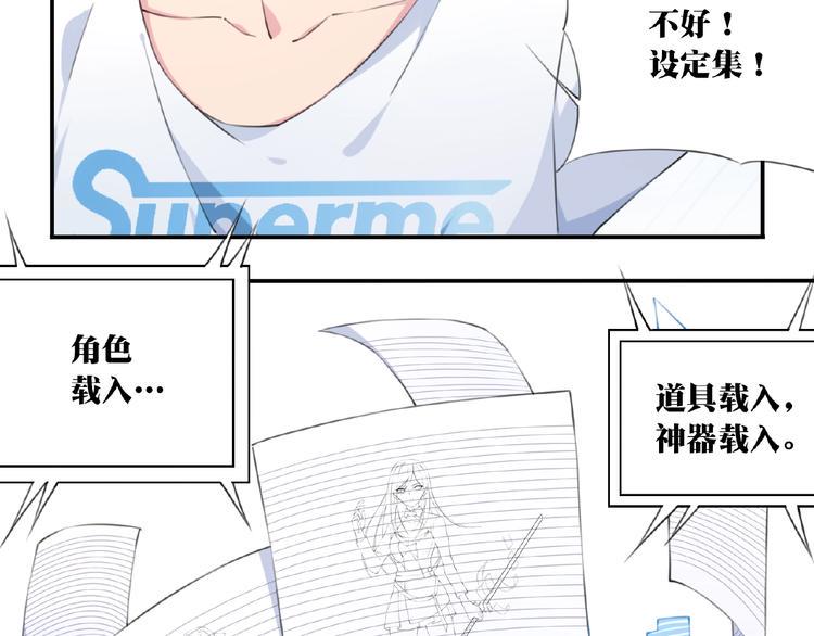 第14话 进入漫画世界！38