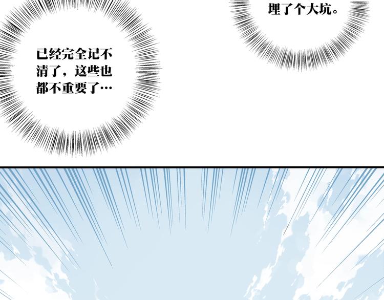 完结篇：我们较量还长着呢！102