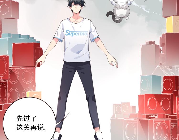 第16话 试炼！51