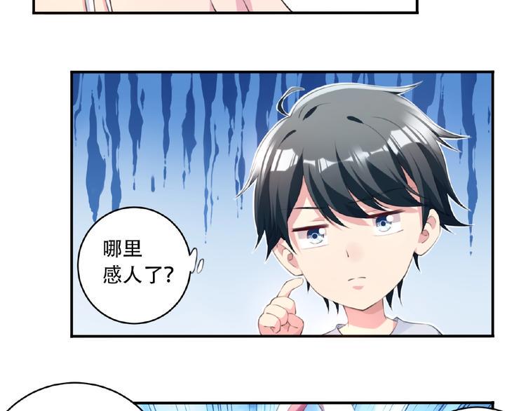 第5话 突然暴走？26