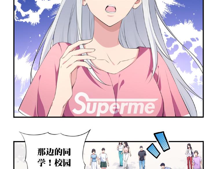 第6话 情敌！84