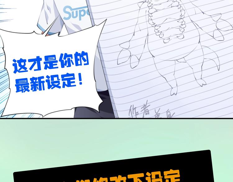 序章：它们从屏幕里出来了！29