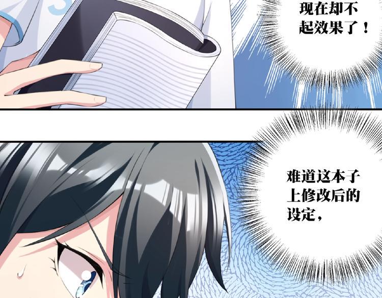 第10话 女武神！40