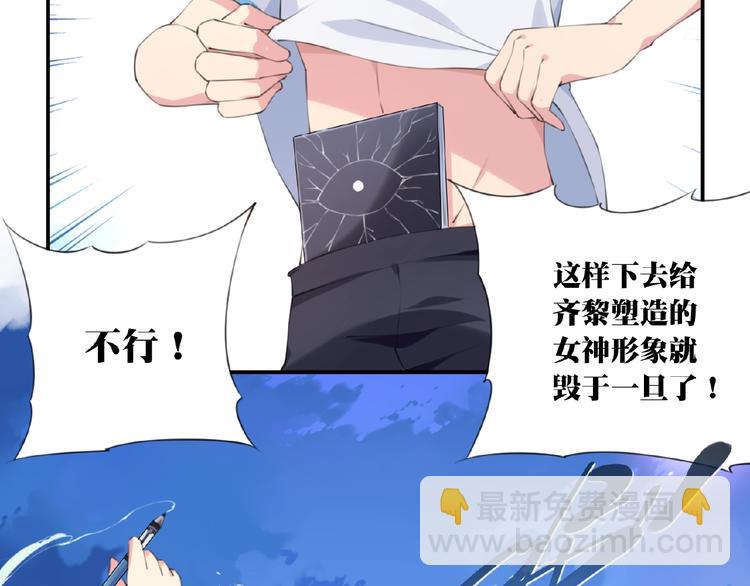 第5话 突然暴走？104