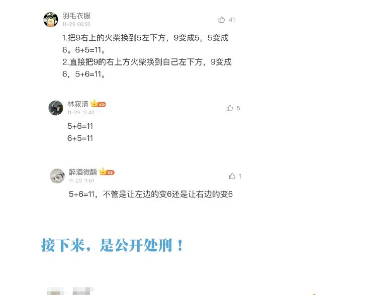 第17话 我知道答案了！146