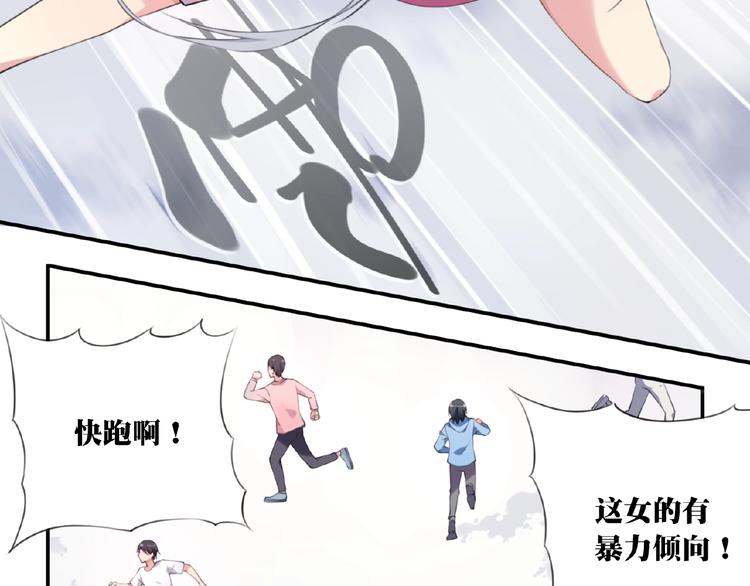 第5话 突然暴走？93