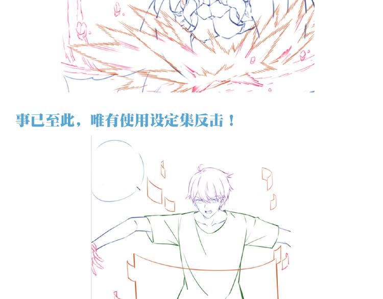 第14话 进入漫画世界！90