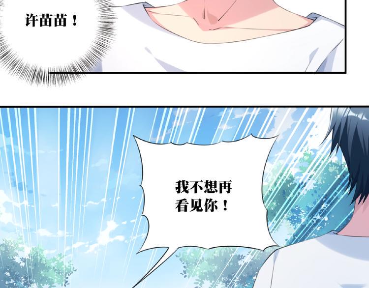 第6话 情敌！14