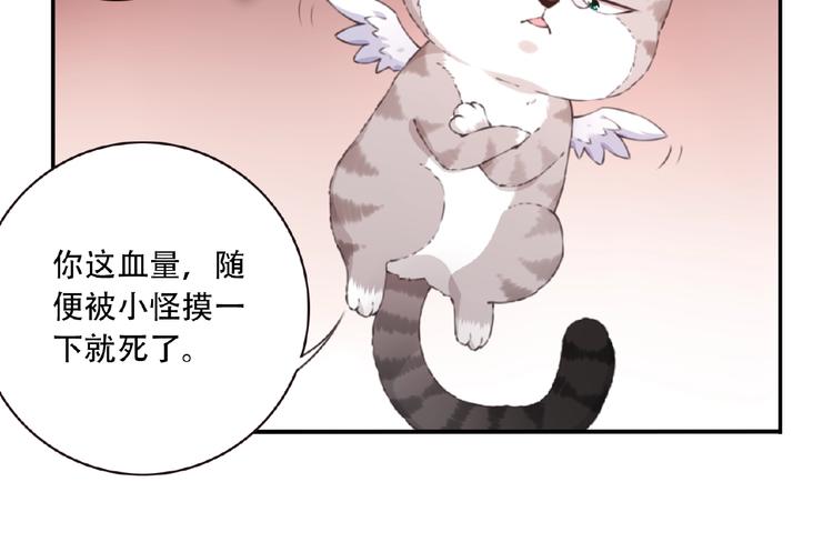 第17话 我知道答案了！76