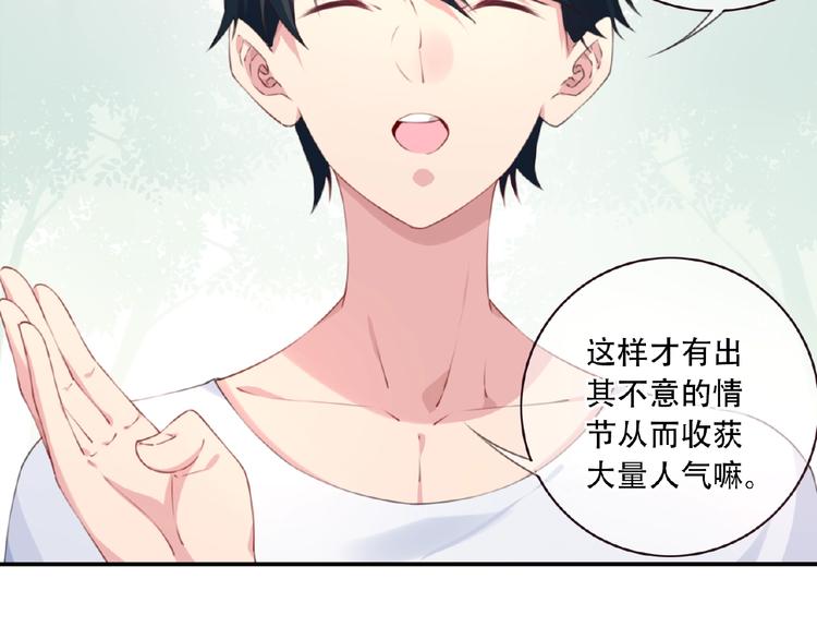 第1话 任性的漫画作者！52