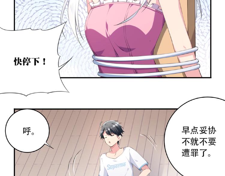 第3话 换装游戏？99