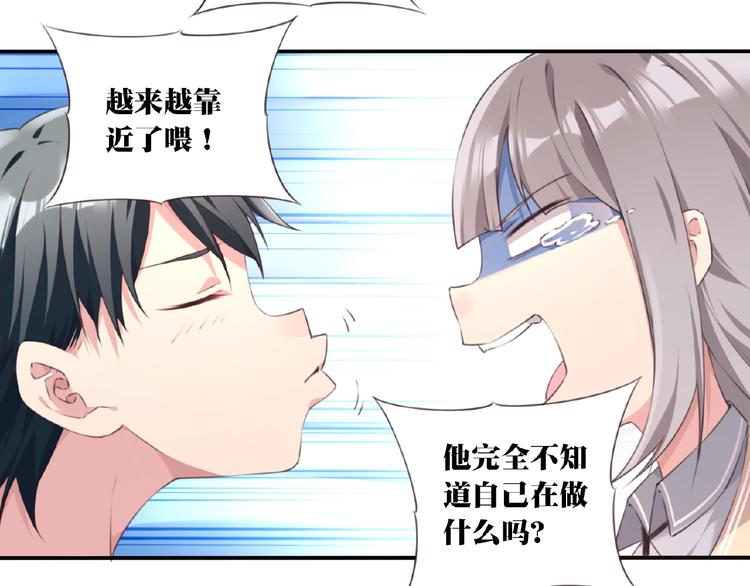 第1话 任性的漫画作者！71