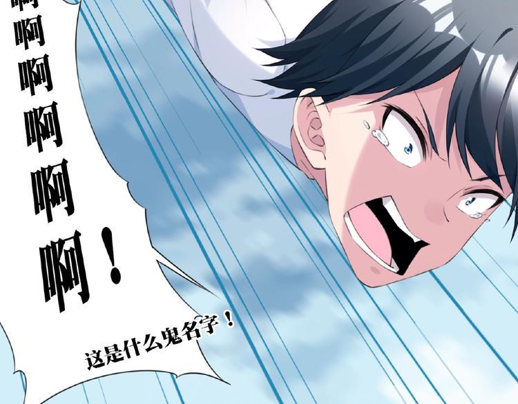 第14话 进入漫画世界！86