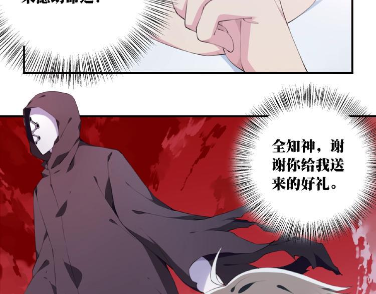 第4话 全知之神？24