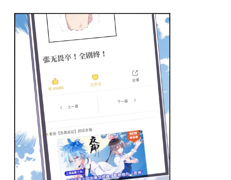 第1话 任性的漫画作者！97
