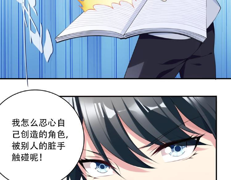 第6话 情敌！76