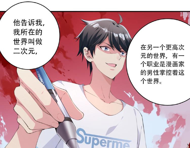 第4话 全知之神？6