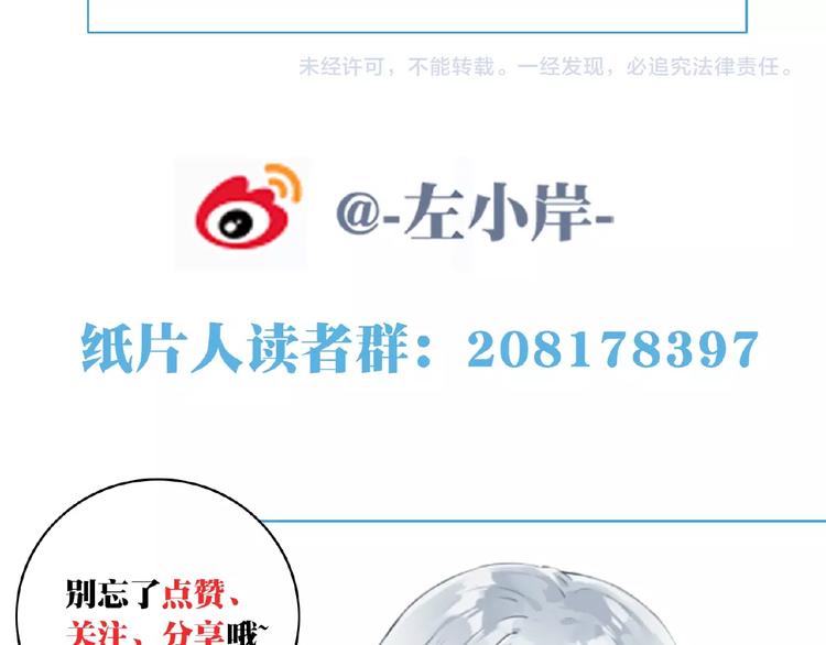 第3话 换装游戏？112