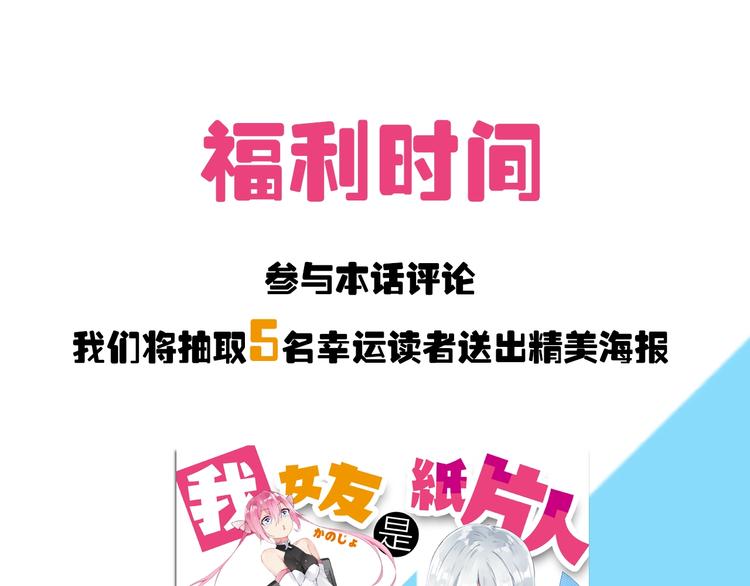 序章：它们从屏幕里出来了！46