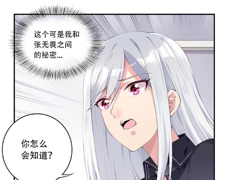 第2话 作者是大忽悠！48