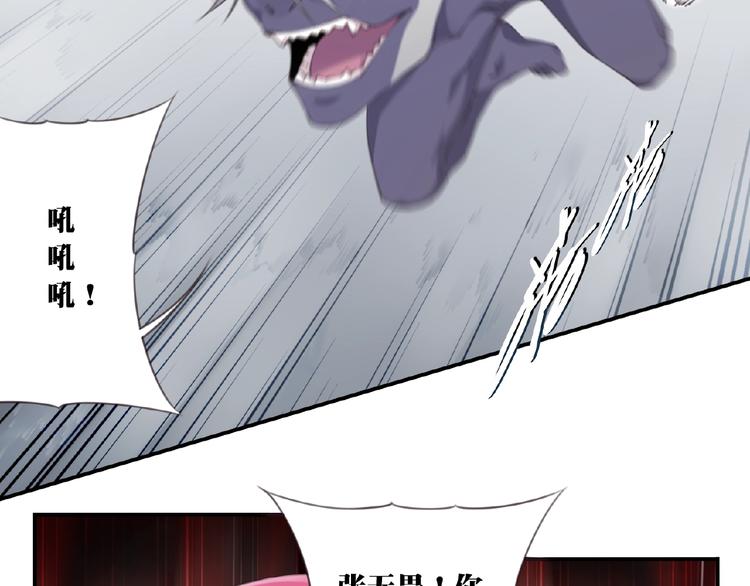 第1话 任性的漫画作者！23